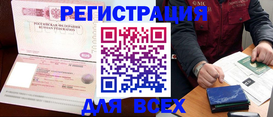 миграционный учет в Собинке