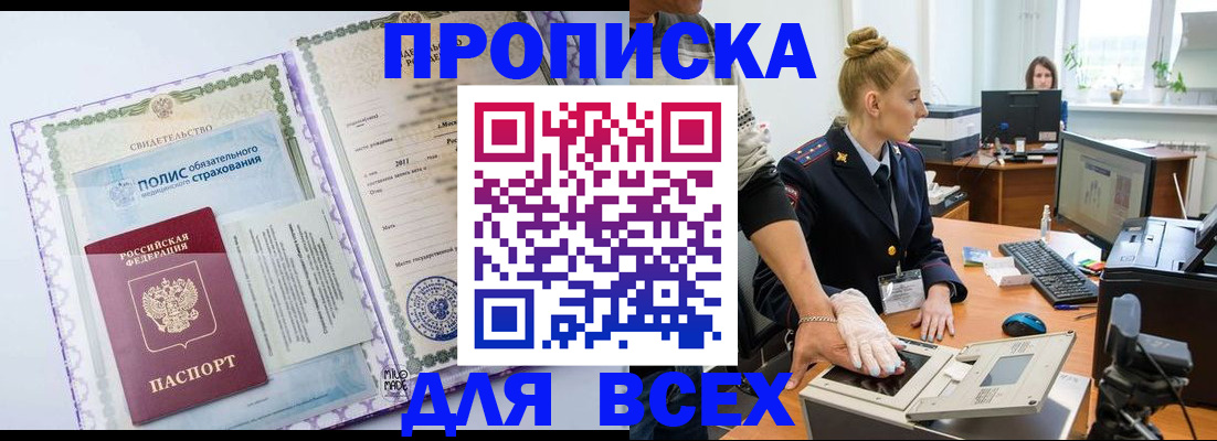 временная регистрация собственник в Собинке