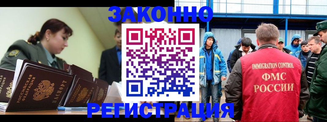 временная регистрация в квартире в Собинке